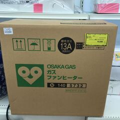 古くても未使用品なら大丈夫・・・？大阪ガス　ガスファンヒーター　...