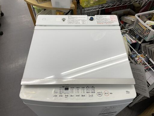 東芝 10kg 全自動洗濯機 2021年製 風呂水 AW-10M7 ホワイト TOSHIBA 札幌市手稲区