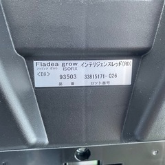 アップリカ　フラディア　グロウISOFIX　　　の画像