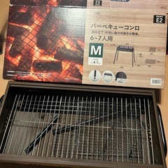 バーベキューコンロ