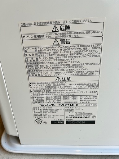 大型　17畳用　石油ファンヒーター　ダイニチ　FW-6714x