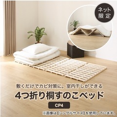 ニトリ　すのこベッド　セミダブル