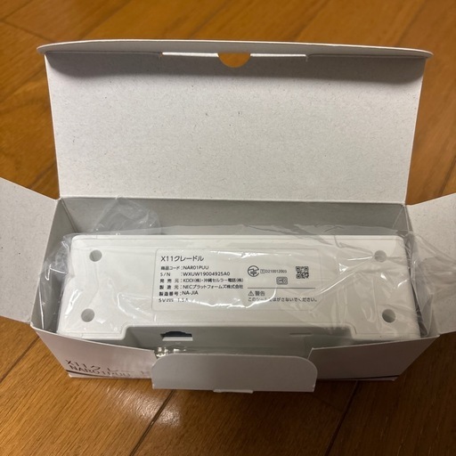 Speed Wi-Fi 5G X11 NAR01PUU クレードルのみ