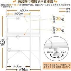 横幅伸縮60～80cmゴミ箱上ラック レンジラック 高さ125c...