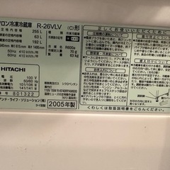 日立製冷蔵庫の画像