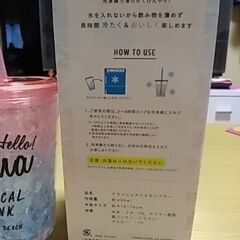 【中古♡美品】クラッシュアイスタンブラー 450ml 色：赤青系の画像