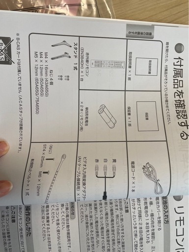 2022年製 Hisense 4K 43型 液晶テレビ 43A65G