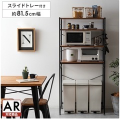 【20日に処分】キッチンラック 転倒防止用の突っ張り棒付き【値下...