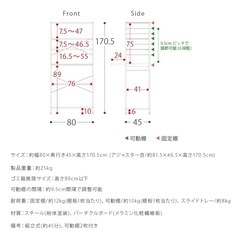 【20日に処分】キッチンラック 転倒防止用の突っ張り棒付き【値下げしました】の画像