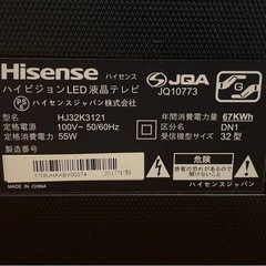 テレビ 32インチ　TV ハイセンスの画像