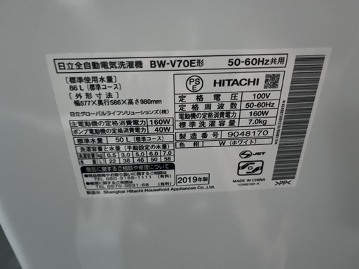 日立 ビートウォッシュ全自動洗濯機
