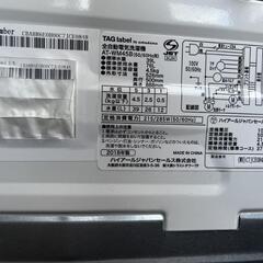 洗濯機美品の画像