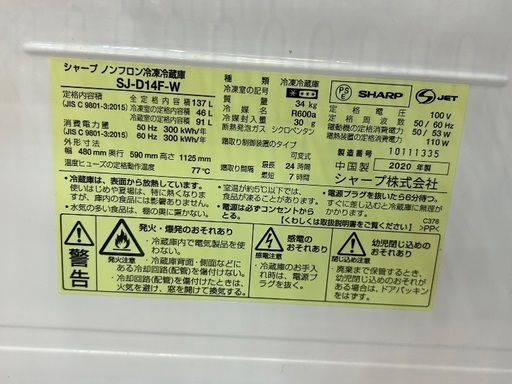 【軽トラック90分無料貸し出し】SHARPの2ドア冷蔵庫入荷しました！！