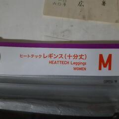 ユニクロ‥ヒートテック‥レギンスMサイズ(十分丈)の画像