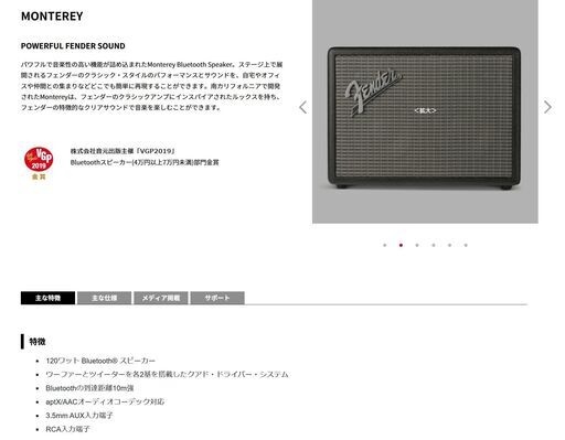 ●極美品(^^♪●フェンダー　ブルートゥース　スピーカー　中古品●FENDER MONTEREY BLUETOOTH SPEAKER●