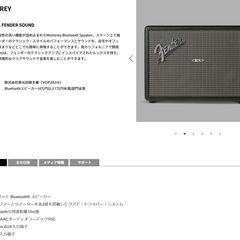 ●極美品(^^♪●フェンダー　ブルートゥース　スピーカー　中古品●FENDER MONTEREY BLUETOOTH SPEAKER●相模原の画像