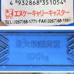 受渡 決定 (中古) 平台車・四輪自在の画像