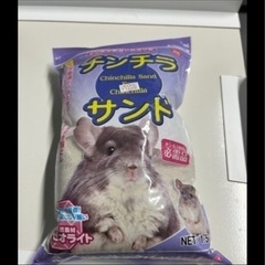 訳あり チンチラ 砂 サンド 小動物 ペット ジリス 用品 ハム...