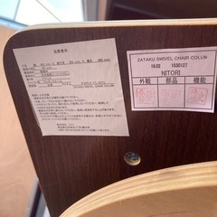 和風座椅子3個の画像