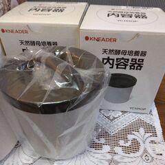 パンの道具　天然酵母培養器の画像