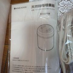パンの道具　天然酵母培養器の画像