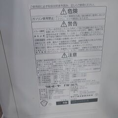 ダイニチ 石油ファンヒーター FW-367L ブルーヒーター 2011年製の画像