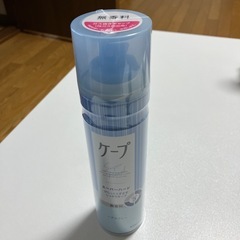 ケープ