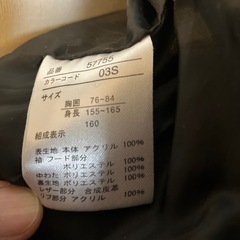 160男児ジャンバーの画像