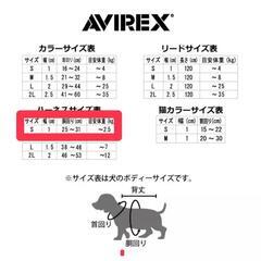 AVIREX 犬用ハーネス Sの画像