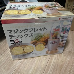 マジックブレッドデラックス