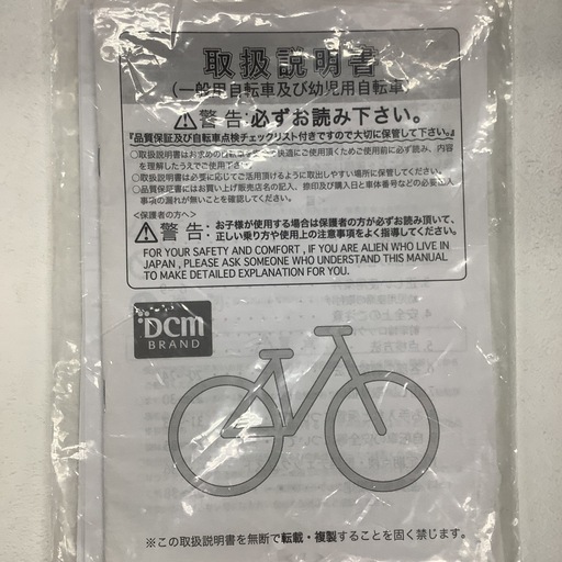 DCM   シティサイクル　自転車　エアレスタイヤ　6段変速　26インチ