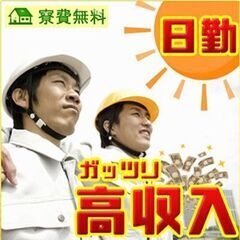 外国へ出稼ぎへ！入社時3万円即日支給！月収55万以上可！！の画像