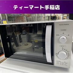 ユアサプライム 電子レンジ PRE-670HFC 2021年製 ...
