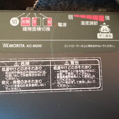 11/19●MORITA　 ホットカーペット 　 2畳相当 （ KC-M200）の画像