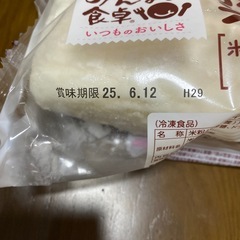 冷凍　米粉のパン　生協の画像