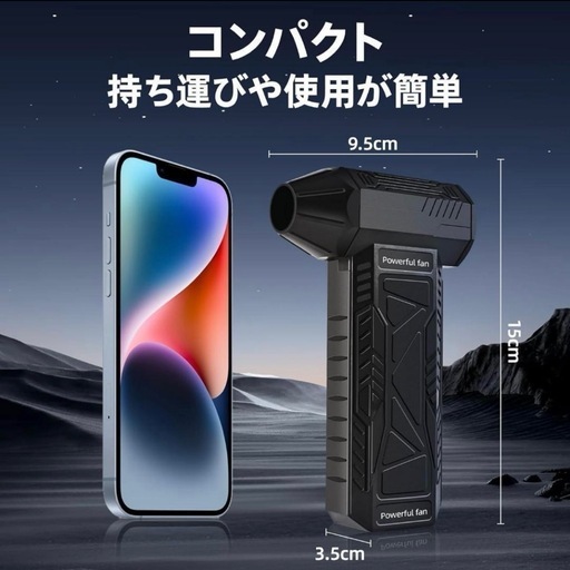 エアダスター ブロワー　電動 52m/s最大風速 130000RPM