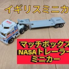 MATCHBOX（マッチボックス）ミニカー　ロケットトレーラー
