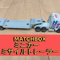 MATCHBOX（マッチボックス）ミニカー　ロケットトレーラーの画像