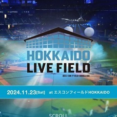 【最終価格】エスコン　ライブイベント