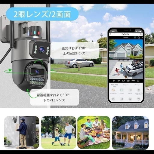 防犯カメラ　屋外 二つ監視画面　パンチルト　夜間2.4Ghz/Wi-Fi 500万画素・ネットワークカメラ】防犯カメラ 5倍ズーム パンチルト IP 