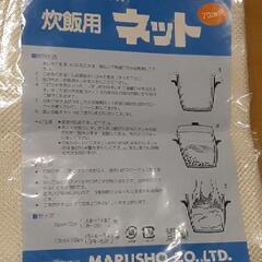 ⚠️マルショウ炊飯ネット５枚の画像