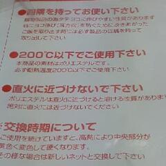 ⚠️マルショウ炊飯ネット５枚の画像