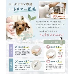 犬 シャンプー WDP ドッグシャンプー 犬用シャンプー 300mlの画像