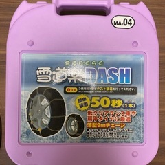 タイヤ　チェーン