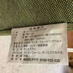 【リサイクルサービス八光】幅　1130㎜　ファブリックソファ　2P FBS-2P　モスグリーンの画像