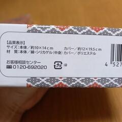 【新品・未使用】レンジで繰り返し使えるカイロの画像