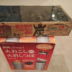 火起こしツボの画像