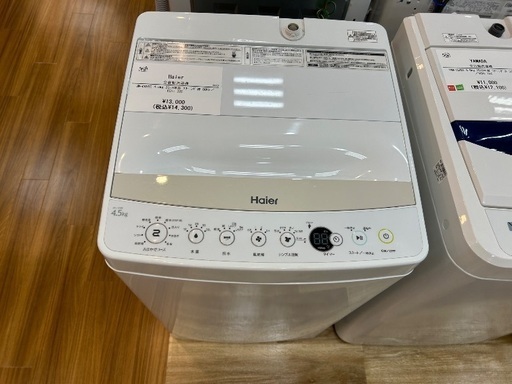 【軽トラック90分無料貸し出し】Haierの全自動洗濯機入荷しました！！
