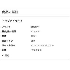 USB /LED クリスマスリボン ライト（新品）1mの画像