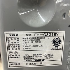 ★863『暖房器具お探しの方必須』CORONA　石油ファンヒーター　FH-G3218Y　2018年製　リサイクルマート鹿児島宇宿店の画像